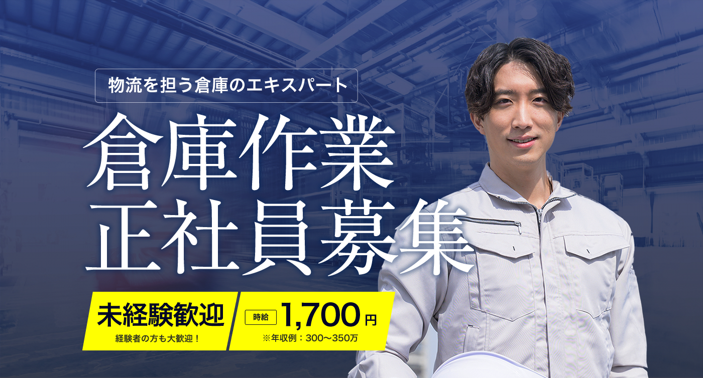 合同会社ミカサの求人情報